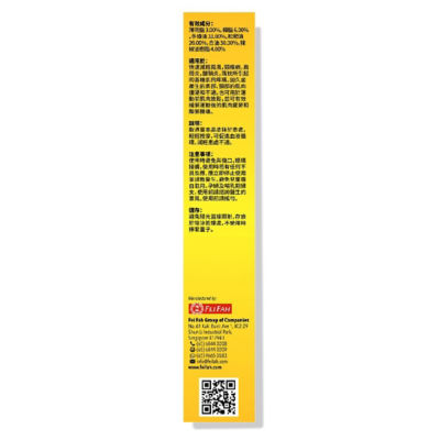 FEI FAH Neck & Shoulder External Analgesic Oil 50ml 3