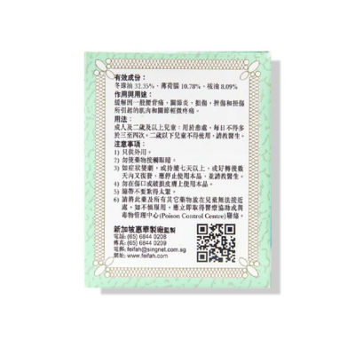 Fei Fah Electric Medibalm 70g 7