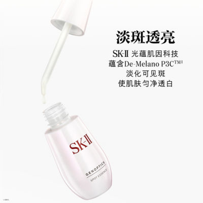 Buy SK-II Genoptics Spot Essence Online in Singapore