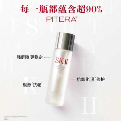 Sk ii online price