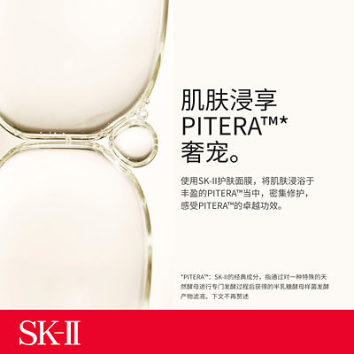 Buy SKII Facial Treatment Mask Deluxe Set Online in Singapore