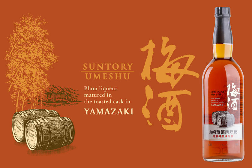 Buy SUNTORY CASKED UMESHU 750ML 17 Online in Singapore iShopChangi