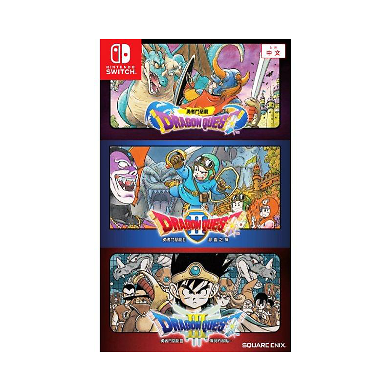 Buy Nintendo Switch Dragon Quest 1 + 2 + 3 Collection Online in ...
