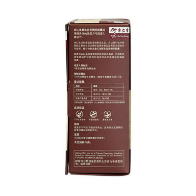 Buy Eu Yan Sang WILD YUNZHI POWDER EXTRACT CAPSULES Online in Singapore