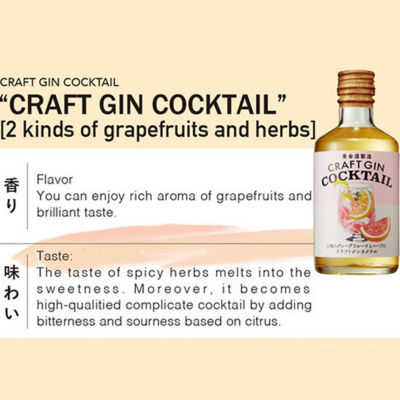 Buy CRAFT GIN COCKTAIL GRAPEFRUIT & HERB 22 300ML(BY YOMEISHU) Online