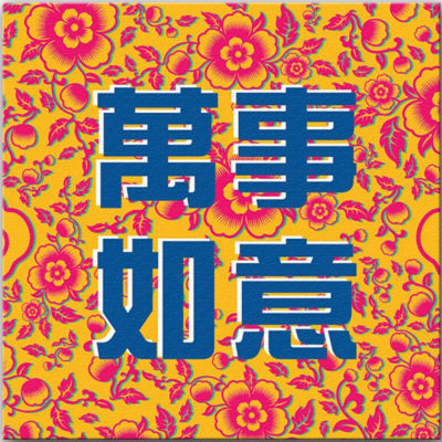 Buy Wan Shi Ru Yi Print Online Singapore