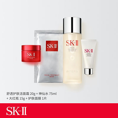 Buy SK-II Bestseller Trial Kit Online in Singapore | iShopChangi