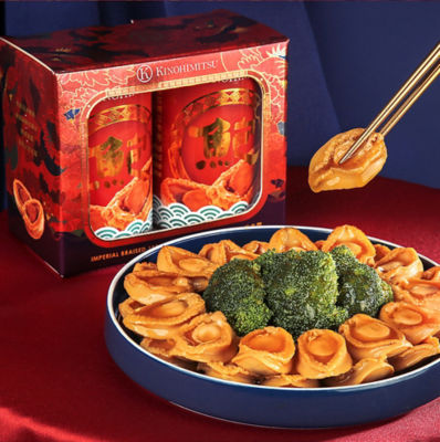 Kinohimitsu Imperial Braised Japanese Abalone 425g x 2 cans