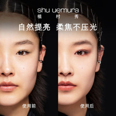 SHU UEMURA Unlimited Mopo Breathable Fixing Loose Powder 4