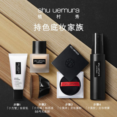 SHU UEMURA Unlimited Mopo Breathable Fixing Loose Powder 5