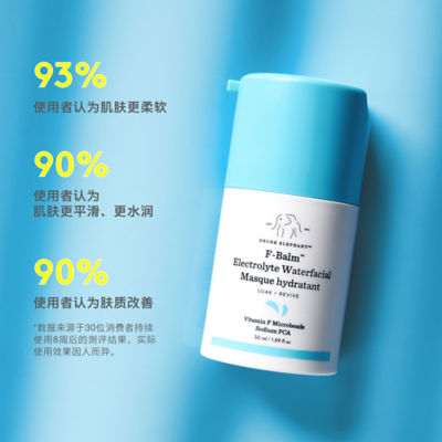 DRUNK ELEPHANT F-Balm™ Electrolyte Waterfacial 50ml 10
