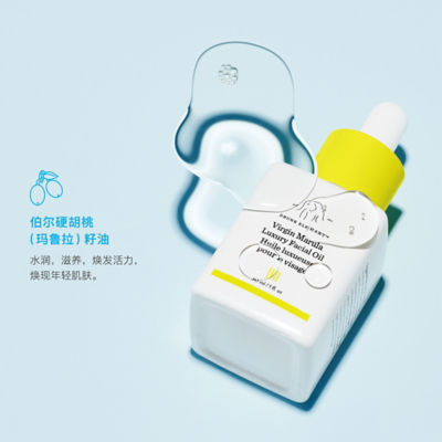 DRUNK ELEPHANT Virgin Marula Luxury Facial Oil 12