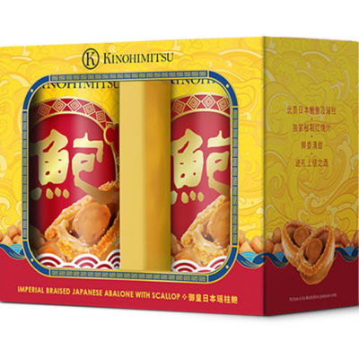 Buy Imperial Braised Japanese Abalone with Scallop 425g x 2 cans Online