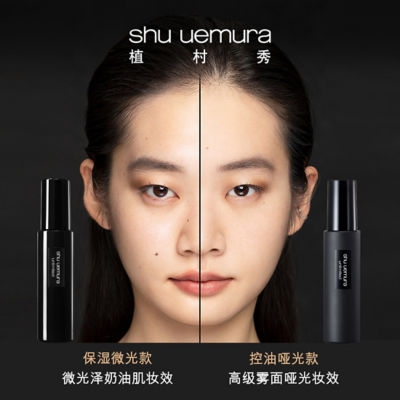 SHU UEMURA 植村秀「哑光小黑胶」羽纱持妆哑光定妆喷雾 100ml 5