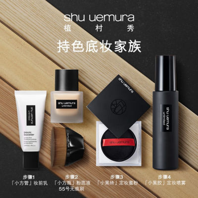 SHU UEMURA 植村秀「哑光小黑胶」羽纱持妆哑光定妆喷雾 100ml 6