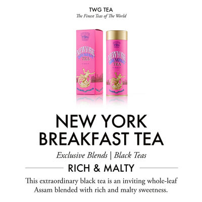 TWG Tea | 顶级订制茗茶 纽约早餐茶 2
