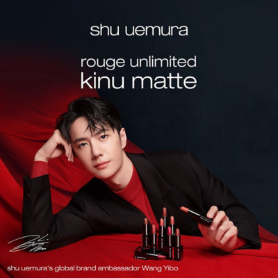 SHU UEMURA Rouge Unlimited Kinu Matte 11