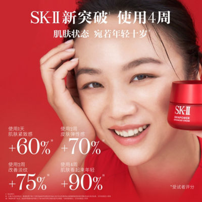 SK-II SKINPOWER CREAM & ADVANCEDCREAMセット Buy SK-II Skinpower Advanced Cream Duo Set Online in