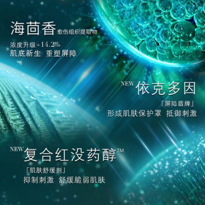 赫莲娜悦活强韧青春精华露| iShopChangi