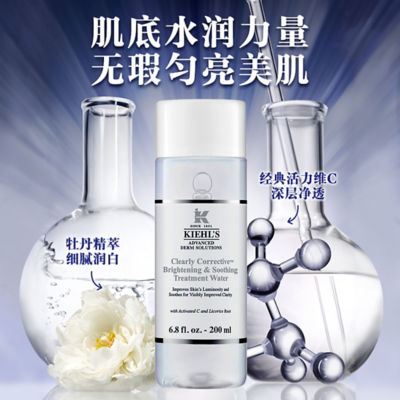 KIEHL'S Clearly Corrective Brightening & Soothing Treatment Water 4