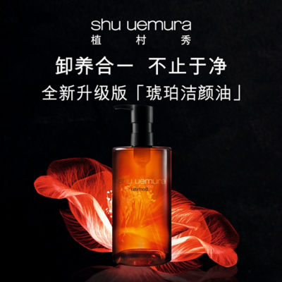 Buy SHU UEMURA Ultime8∞ Sublime Tsubaki Cleansing Oil 450ml Duo