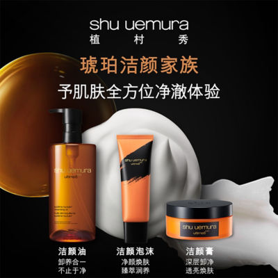 shu uemura ultime 8 ∞ sublime tsubaki Amazon.com: shu uemura Ultime8 Sublime Tsubaki Cleansing Oil
