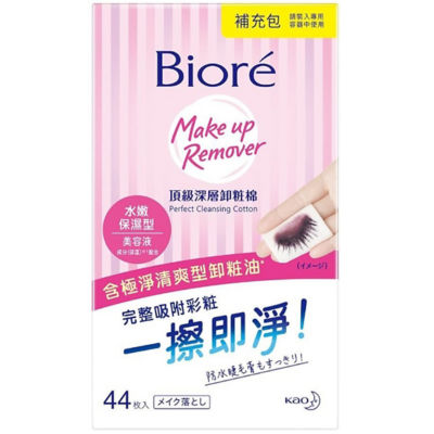 Buy Biore Makeup Remover Perfect Cleansing Cotton Refill 44s Online in ...