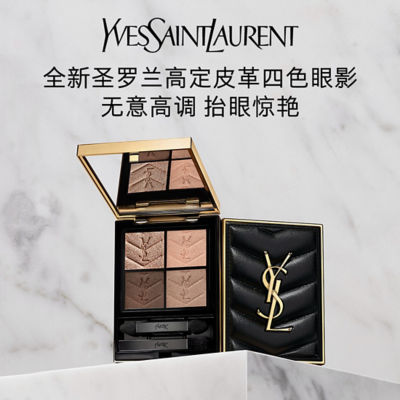 YVES SAINT LAURENT 圣罗兰YSL高定皮革四色眼影盘 7