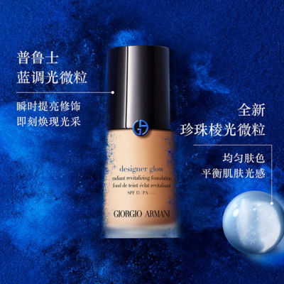 GIORGIO ARMANI Designer Glow Foundation 5