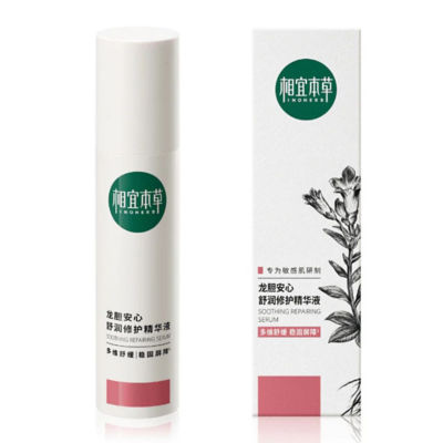 Gentiana Soothing Repairing Serum 50ml