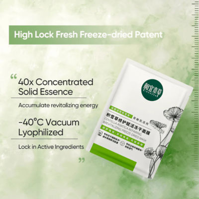 Inoherb 积雪草修护赋活冻干面膜650mg×5片 4