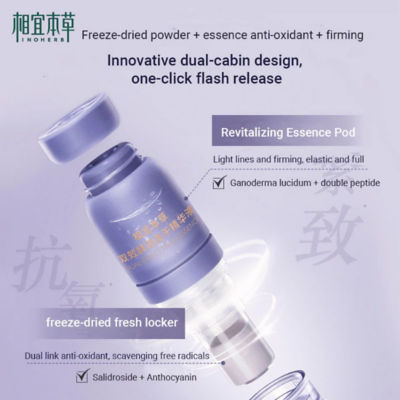 Inoherb 双效鲜活冻干精华液 3ml+50mg x 5caps 4