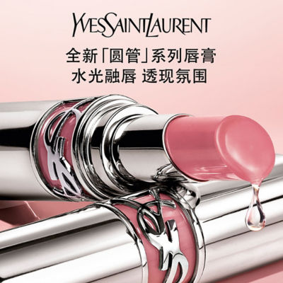 YVES SAINT LAURENT YSL Loveshine Lipstick 10