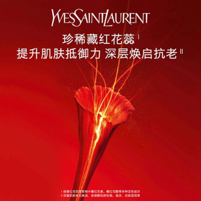 YVES SAINT LAURENT 圣罗兰YSL全新藏金奢妍臻萃乳霜 11