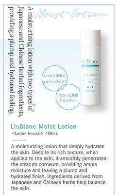 Lisblanc Moist Lotion 150Ml 2