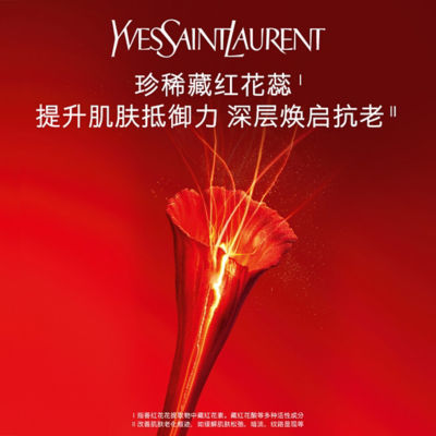 YVES SAINT LAURENT 圣罗兰全新藏金奢妍洁面啫喱 9