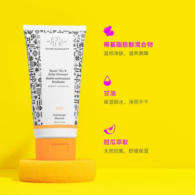 DRUNK ELEPHANT Beste™ No. 9 Jelly Cleanser 11