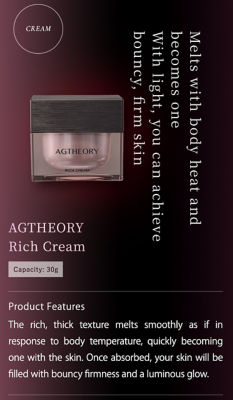 Agtheory Rich Cream 30G 2