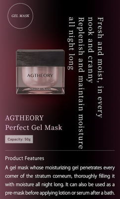 Agtheory Perfect Gel Mask 50G 3