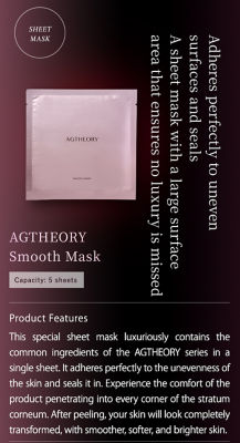 AGTHEORY 盈透綻妍精華面膜密集浸潤弾嫩煥採 5片 2