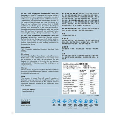 EU YAN SANG 高蛋白肽滴鱼精 6包装 2