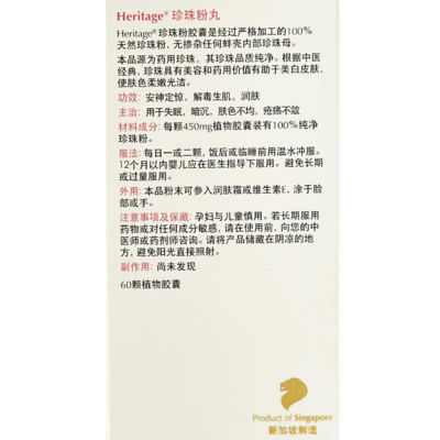 Heritage Gold Pure Medicinal Pearl Powder 60s 4