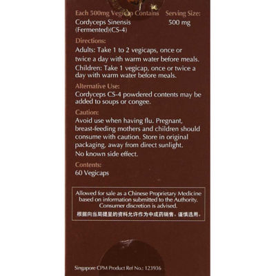 Heritage Gold 虫草精华素 60s 3