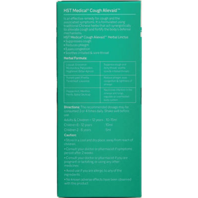 Heritage Gold Cough Alievaid 120ml 3