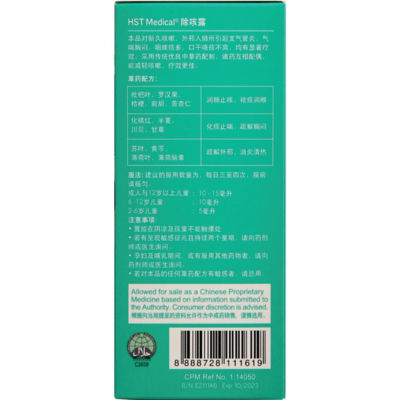 Heritage Gold Cough Alievaid 120ml 4
