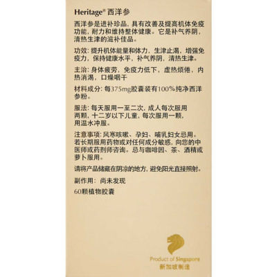 Heritage Gold American Ginseng 60s 4