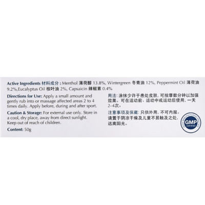 Heritage Gold 舒解疼痛霜 50g 3