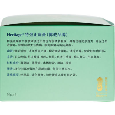 Heritage Gold 特强止痛膏 50g x 6 4
