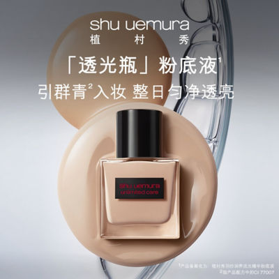 Glow With Shu Uemura's Unlimited Care Tsuya Serum Foundation