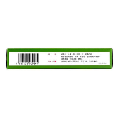 MOPIKO OINTMENT 20G 3